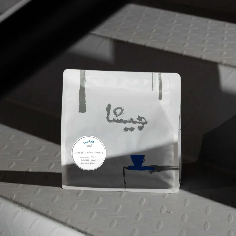 ماما بيتي - اوغندي (٢٥٠ غ)