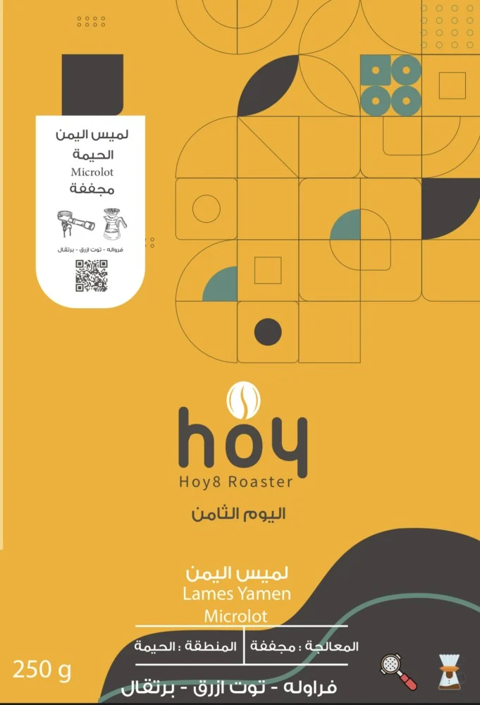 لميس - اليمن (٢٥٠ غ)