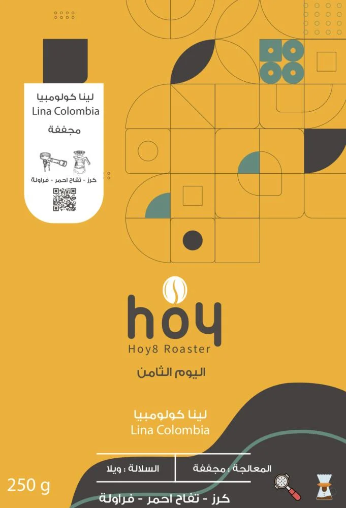 لينا - كولومبيا (٢٥٠ غ)