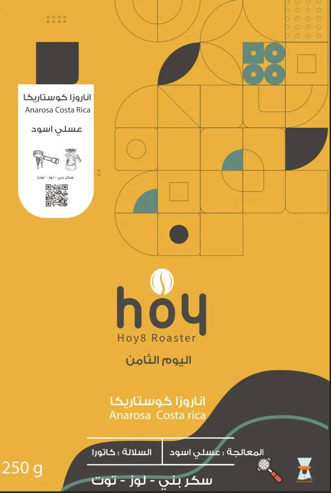 Anarosa - Costa Rica (250G)
