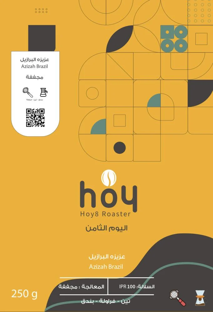 عزيزة - البرازيل (٢٥٠ غ)