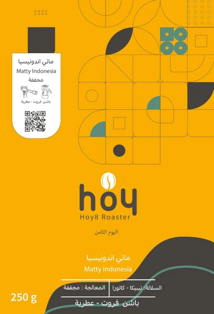 ماتي - اندونيسيا (٢٥٠ غ)