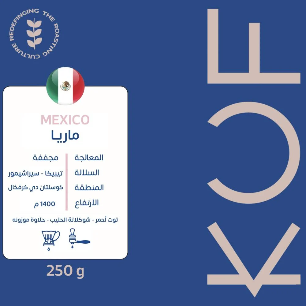 Mariya - Mexico (250G)