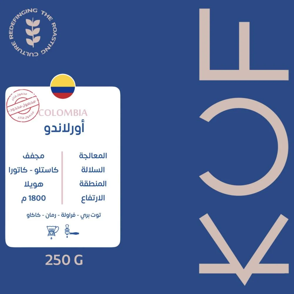 Orlando - Colombia  (250G)