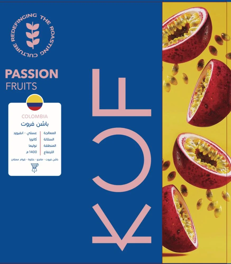 Passion Fruits - Colombia  (150G)