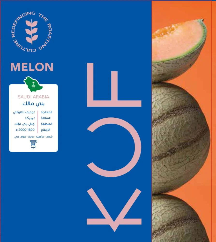 Melon - Saudi  (150G)