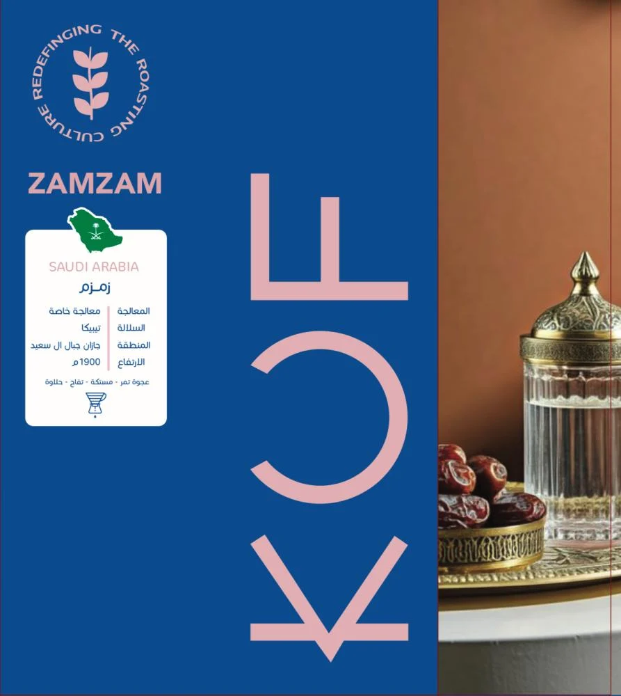 زمزم - السعودية (150G)