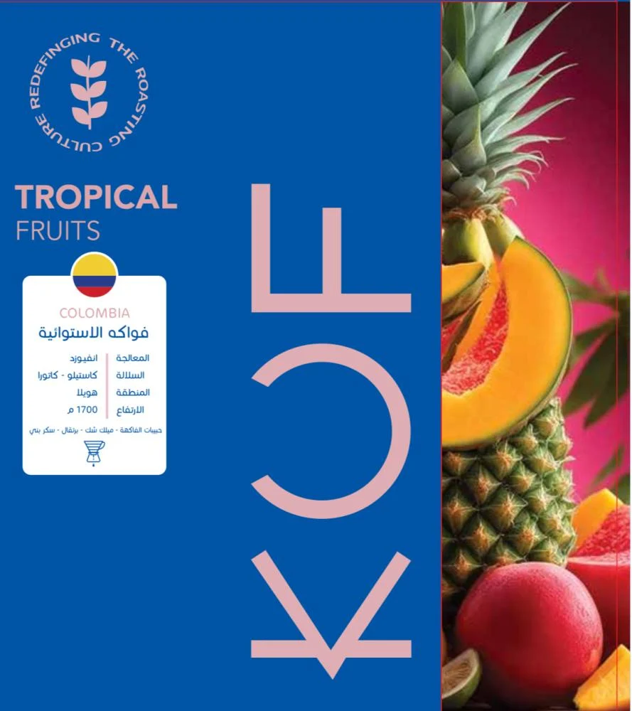 Tropical Fruits - Colombia  (150G)