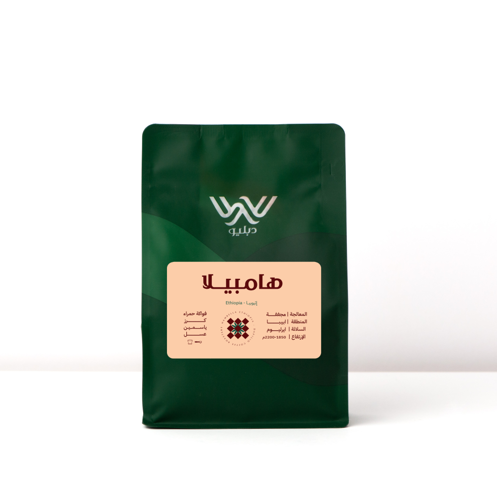 Hambella - Ethiopia (250G)