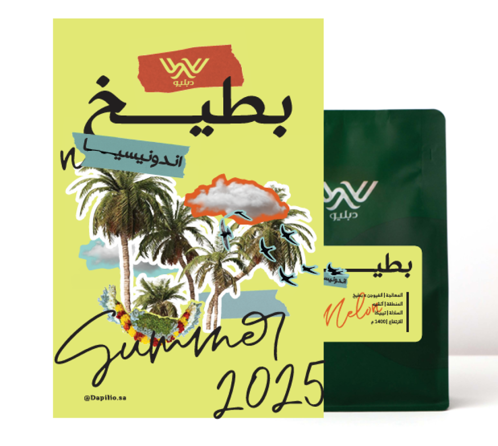 بطيخ  - اندونيسيا (٢٥٠ غ)