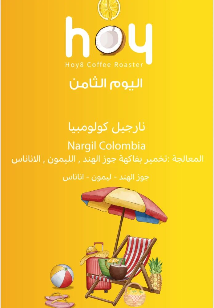 Nargil - Colombia (250G)