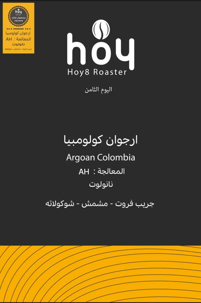 ارجوان - كولومبيا (٢٥٠ غ)