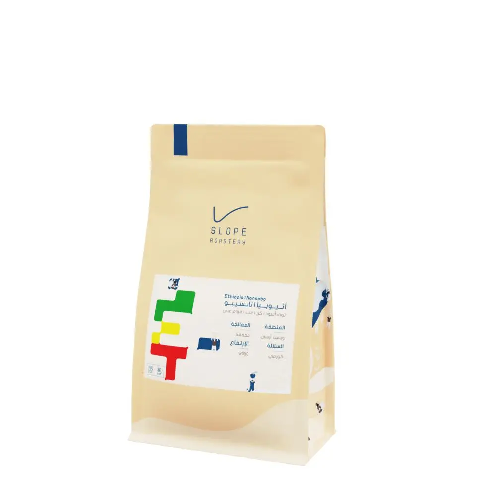Nansebo - Ethiopia (250G)