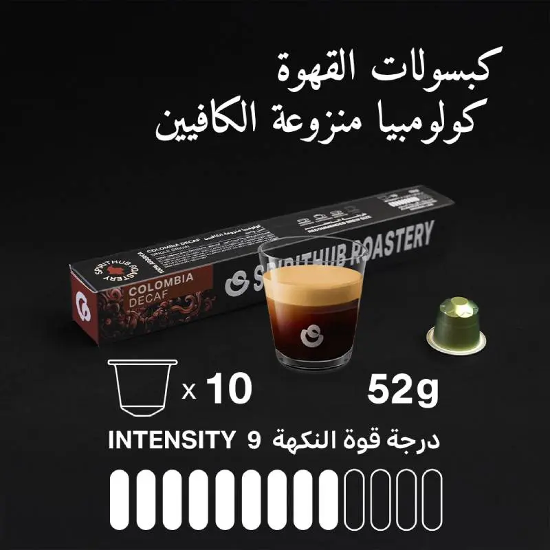 Capsules Coffee - Decaf Colombia 