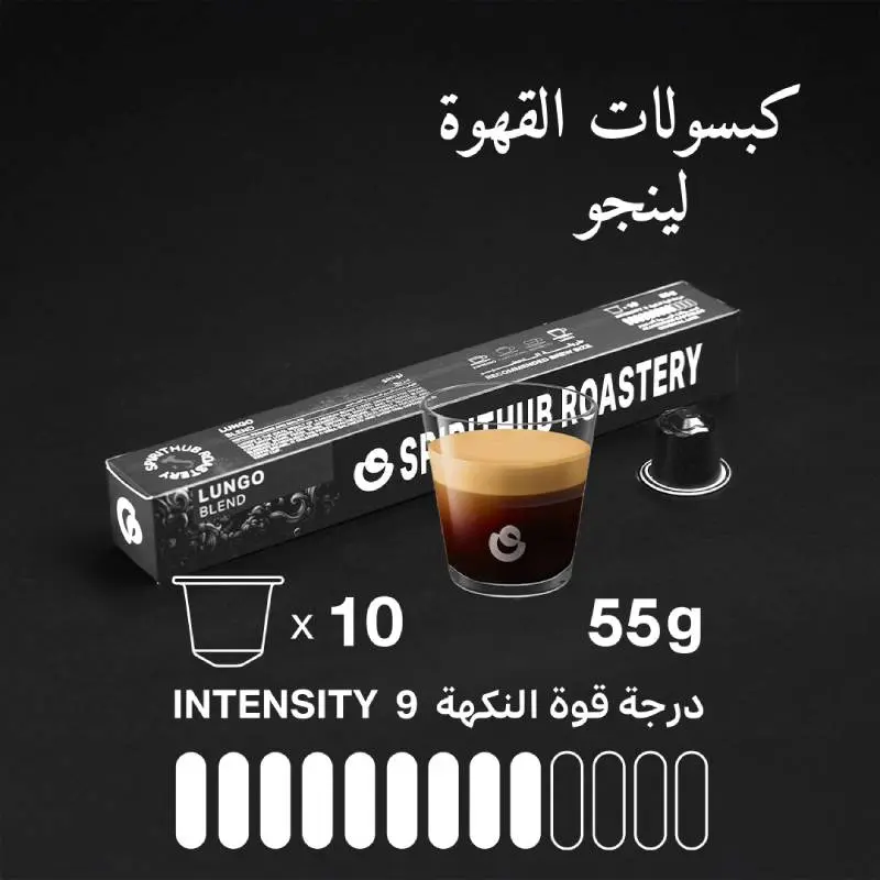 كبسولات قهوة مزيج لونجو