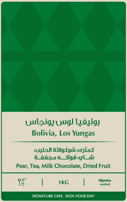 Los Yungas - Bolivia (250G)