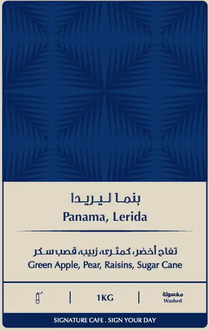 Lerida - Panama (250G)