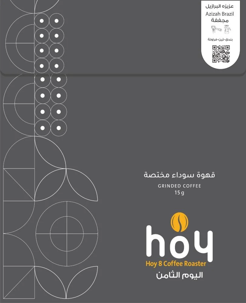 أظرف قهوة عزيزة - البرازيل (1 bag)