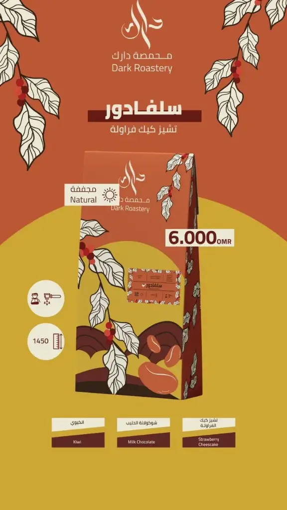 تشيز كيك فرولة - سلفادور