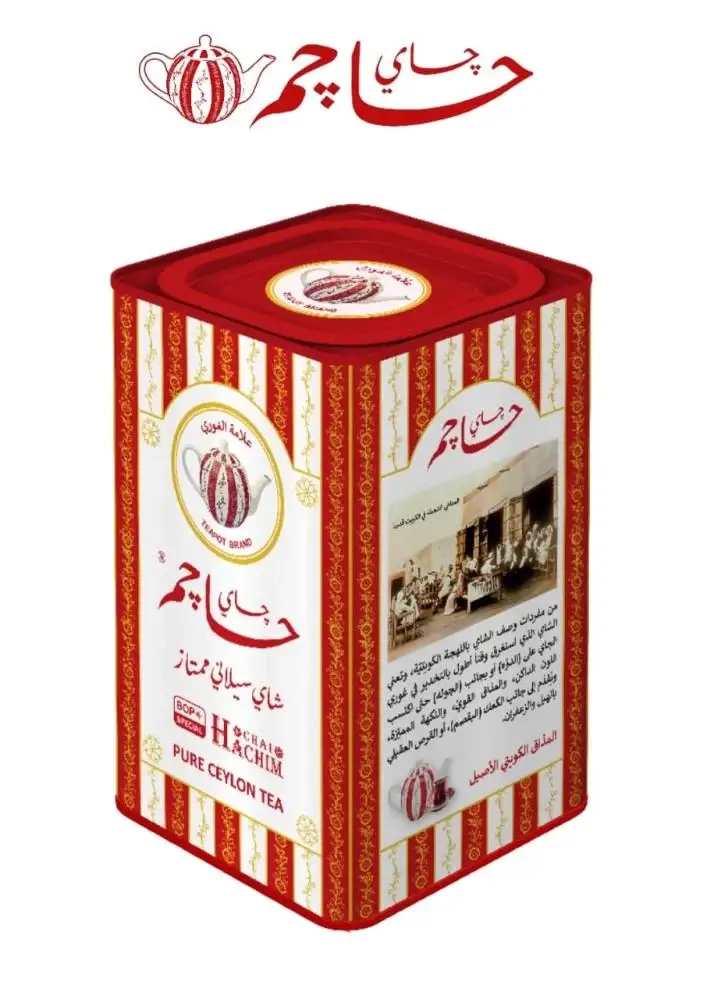 Hachim Tea BOP Special 250 gr