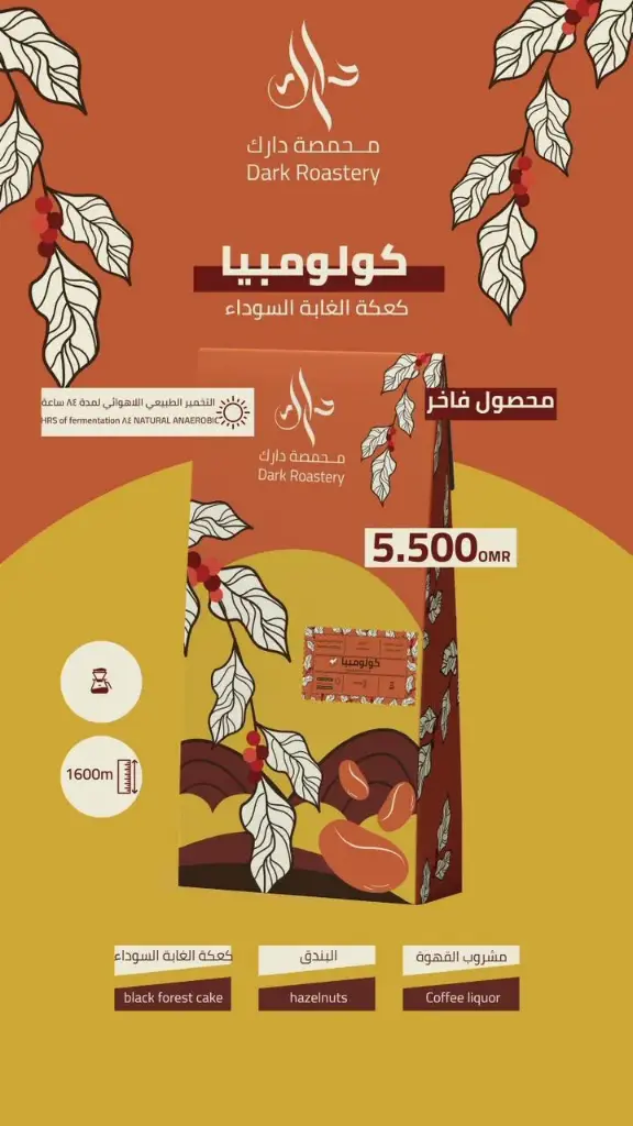 غزل البنات - كولومبيا