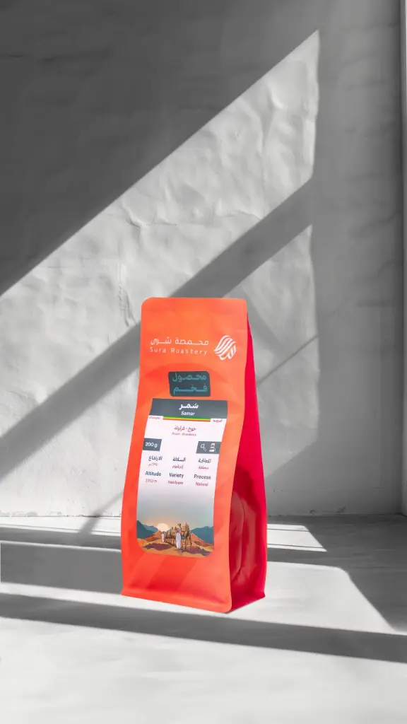 [SUR-SMR200] Samar - Ethiopia (200G)