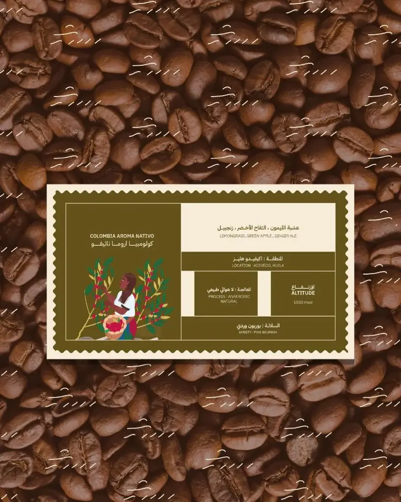 [darweeshyat-finca esp] فينسا ال قواياكان اسبريسو - كولومبيا  (٢٥٠ غ)