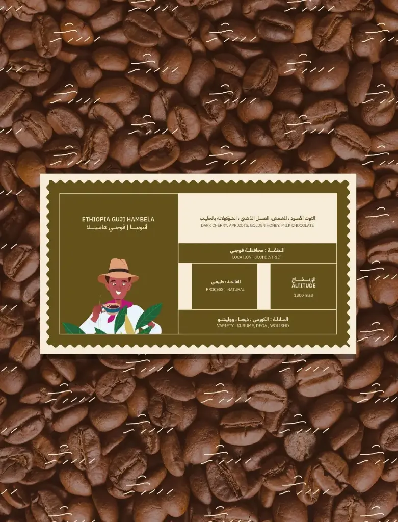 [darweeshyat-halohartume250] Halo Hartume - Ethiopia (250G)