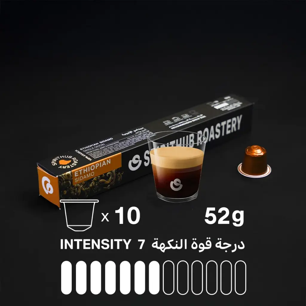 [spirithub-capsules colombila] Capsules Coffee Sidamo - Ethiopia 