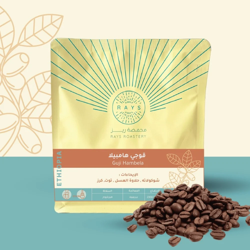 [rays-guji250] Guji Hambela - Ethiopia (250G)