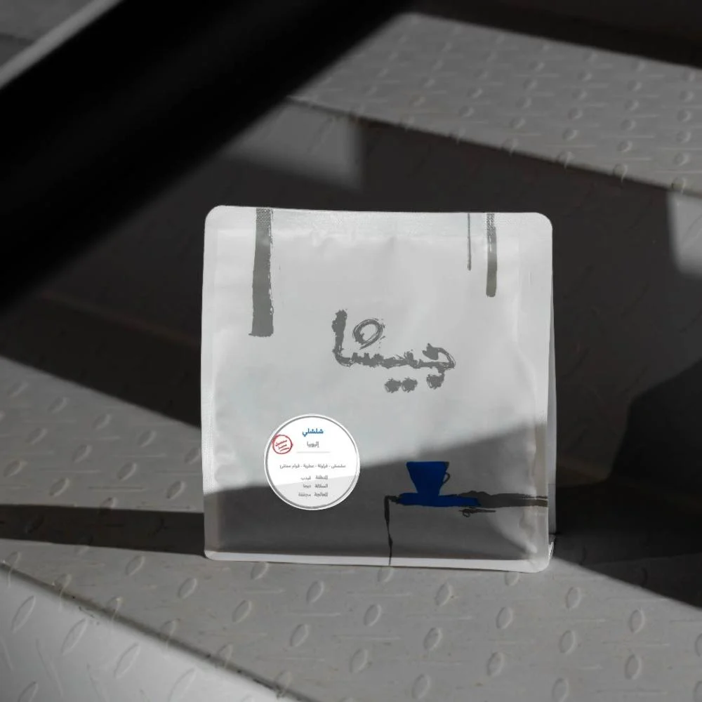 [geisha-Shalashli250] Shalashli - Ethiopia (250G)