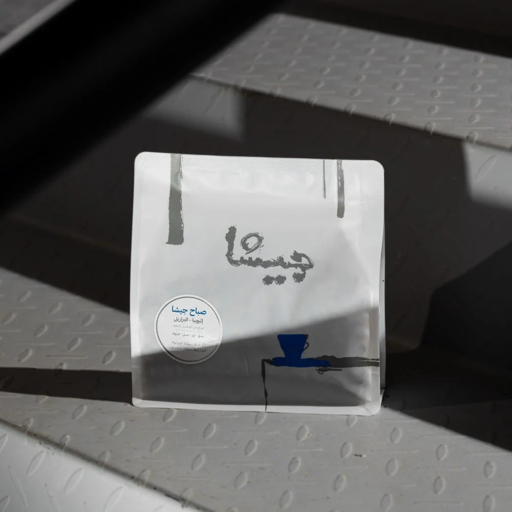 [SabahGeisha250] مزيج صباح جيشا (٢٥٠ غ)