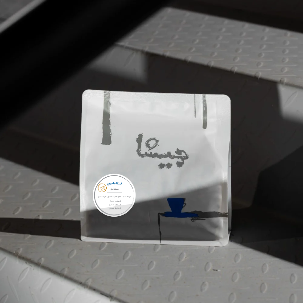 [geisha-Finca250] Finca Maguy - El Salvador (250G)