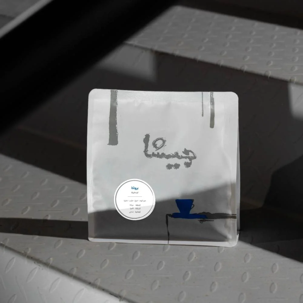 [geisha-brunca250] Brunca - Costa Rica (250G)