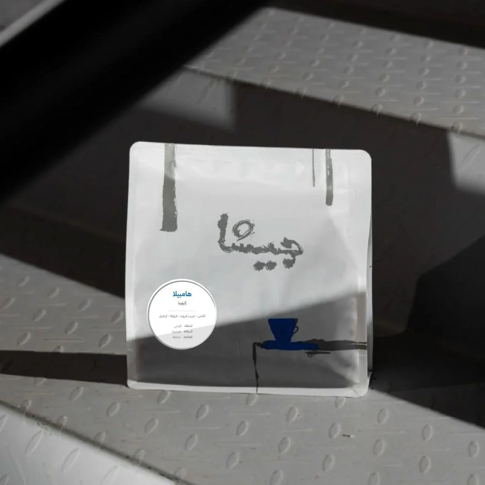 [geisha-hambela250] Hambela - Ethiopia (250G)