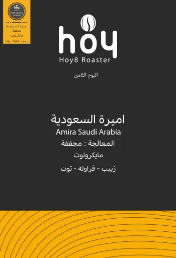 Amira - Saudi
