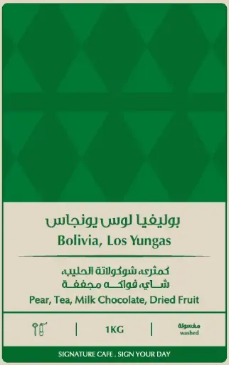 Los Yungas - Bolivia