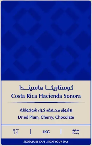 Hacienda - Costa Rica 