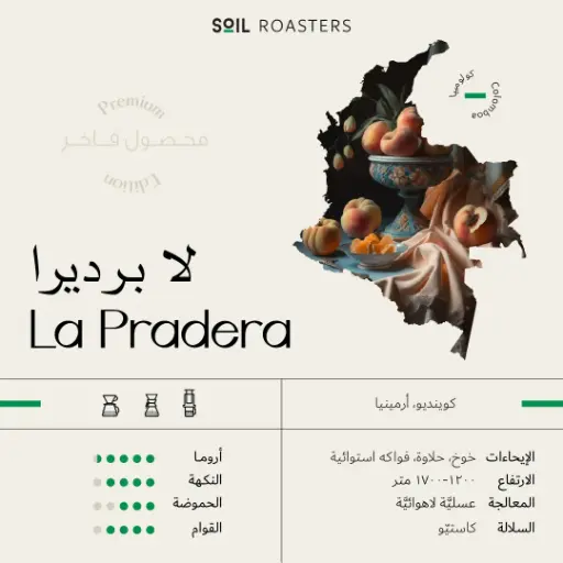 [SB-LAPRADERA] La Pradera - Colombia 