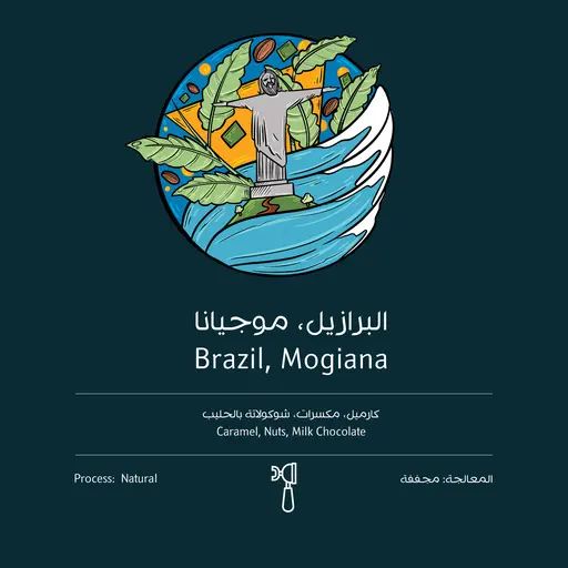 موجيانا - البرازيل 