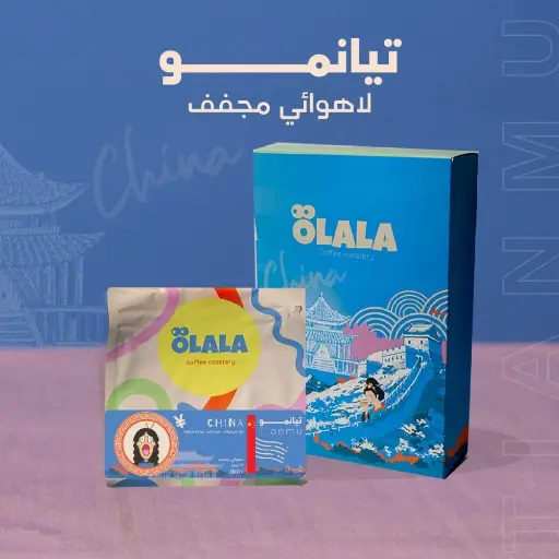 تيانمو الصينية