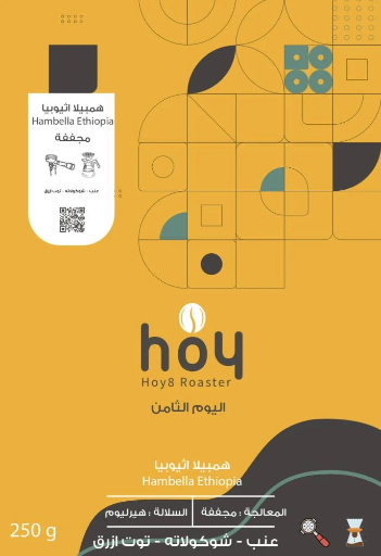 قوتيتي - اثيوبيا