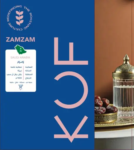Zamzam - Saudi 