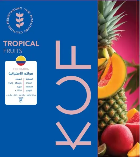 Tropical Fruits - Colombia 