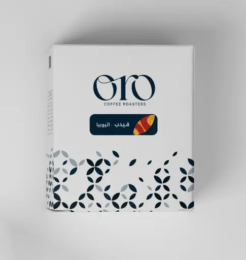 أظرف قهوة - قيدب اثيوبيا