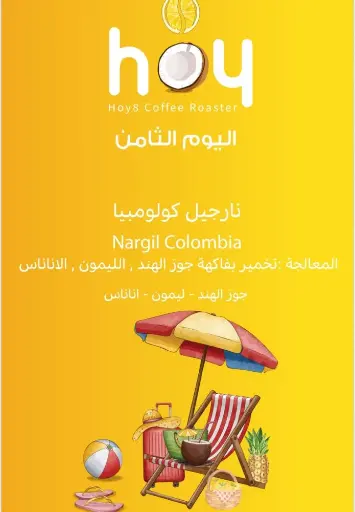 Nargil - Colombia